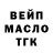 БУТИРАТ оксибутират MistaJones89