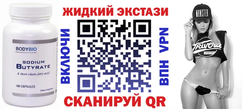 где продают наркотики  Слободской  Бутират жидкий экстази 