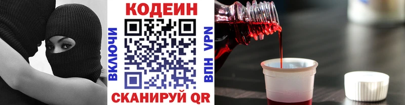 дарк нет официальный сайт  Слободской  Кодеиновый сироп Lean Purple Drank 