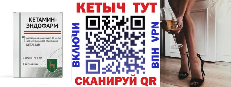 omg ссылки  Слободской  КЕТАМИН ketamine 