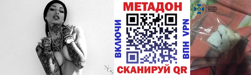 Метадон methadone  MEGA   Слободской 
